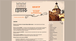 Desktop Screenshot of ciif.3dn.ru