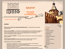Tablet Screenshot of ciif.3dn.ru